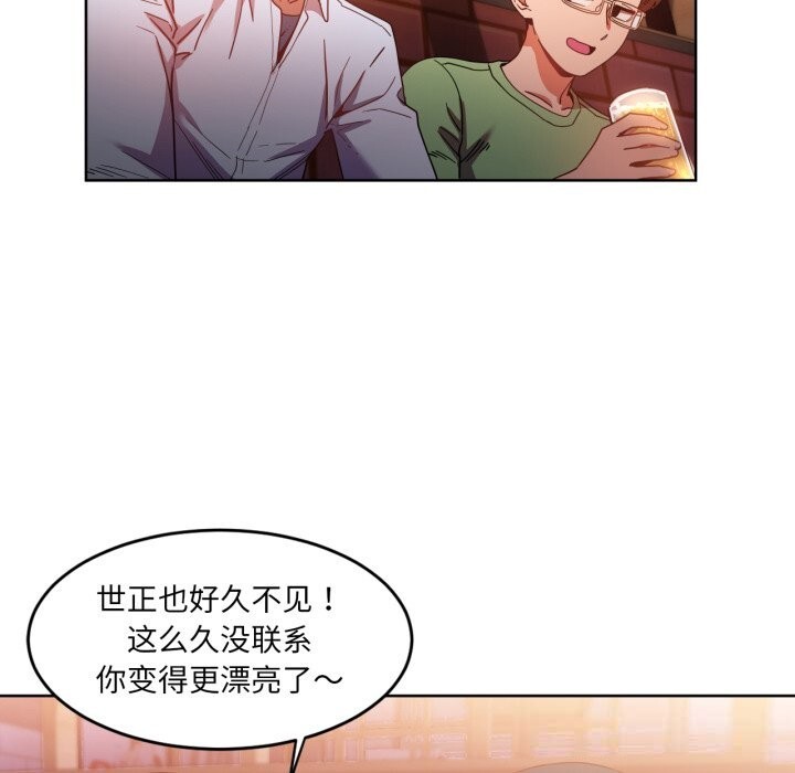 《她的直播間》漫画 第21話