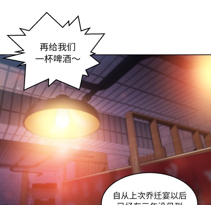 《她的直播間》漫画 第21話