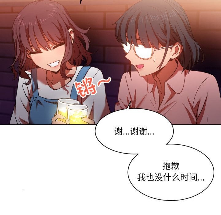 《她的直播間》漫画 第21話