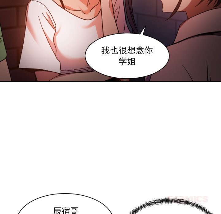 《她的直播間》漫画 第21話