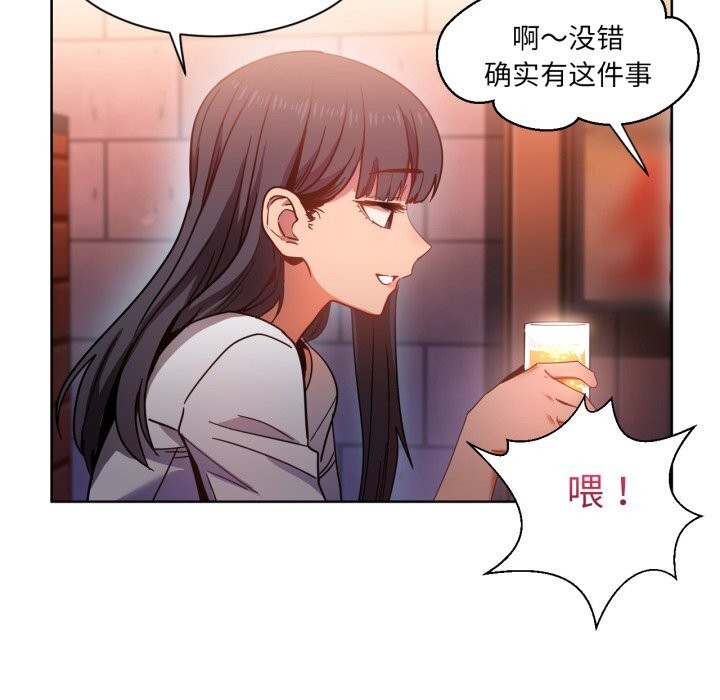 《她的直播間》漫画 第21話