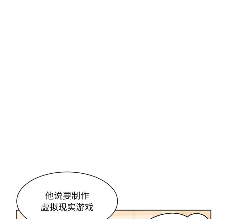 《她的直播間》漫画 第21話