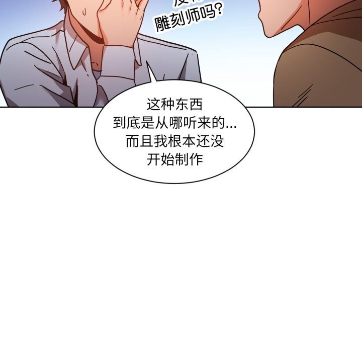 《她的直播間》漫画 第21話