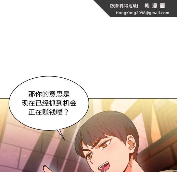 《她的直播間》漫画 第21話