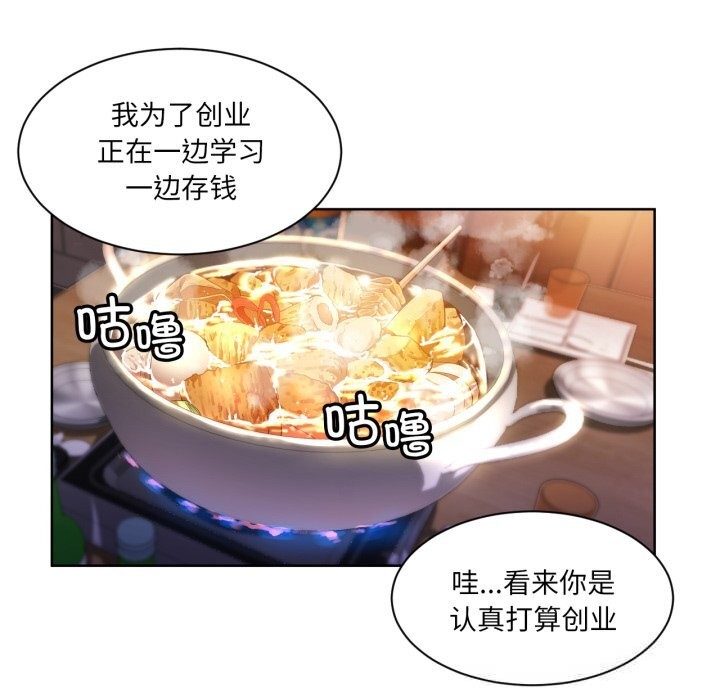 《她的直播間》漫画 第21話