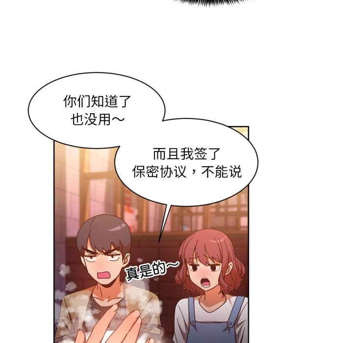 《她的直播間》漫画 第21話