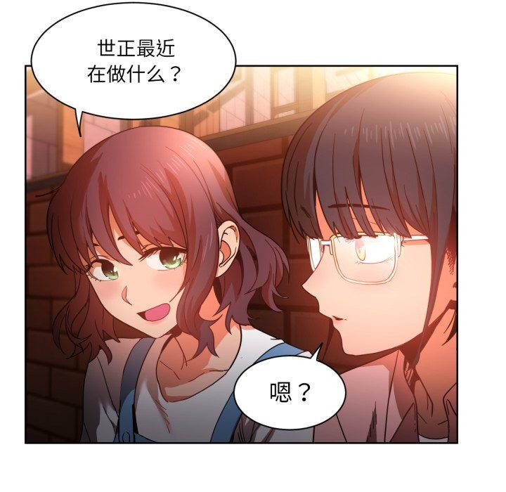 《她的直播間》漫画 第21話