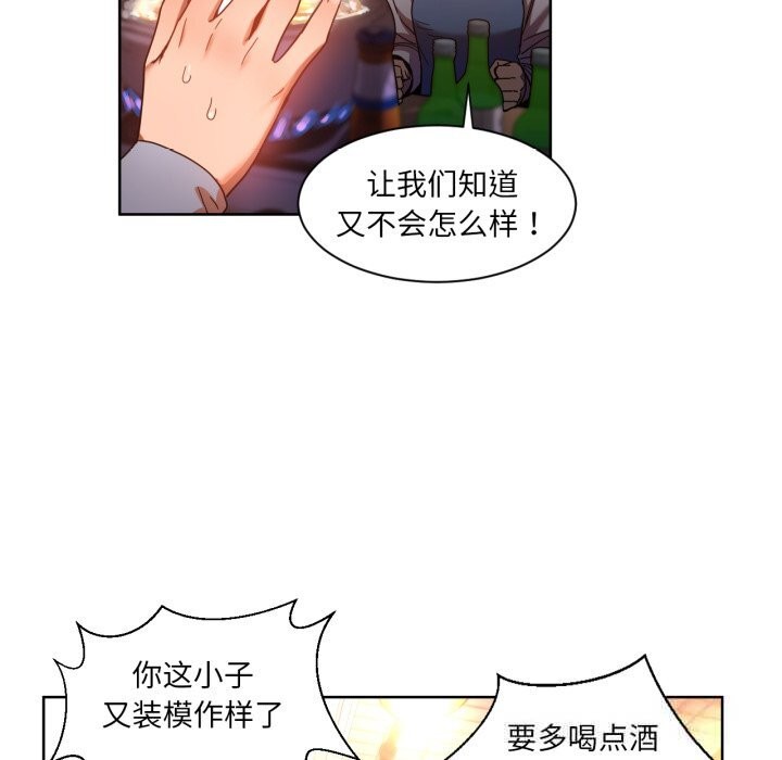 《她的直播間》漫画 第21話