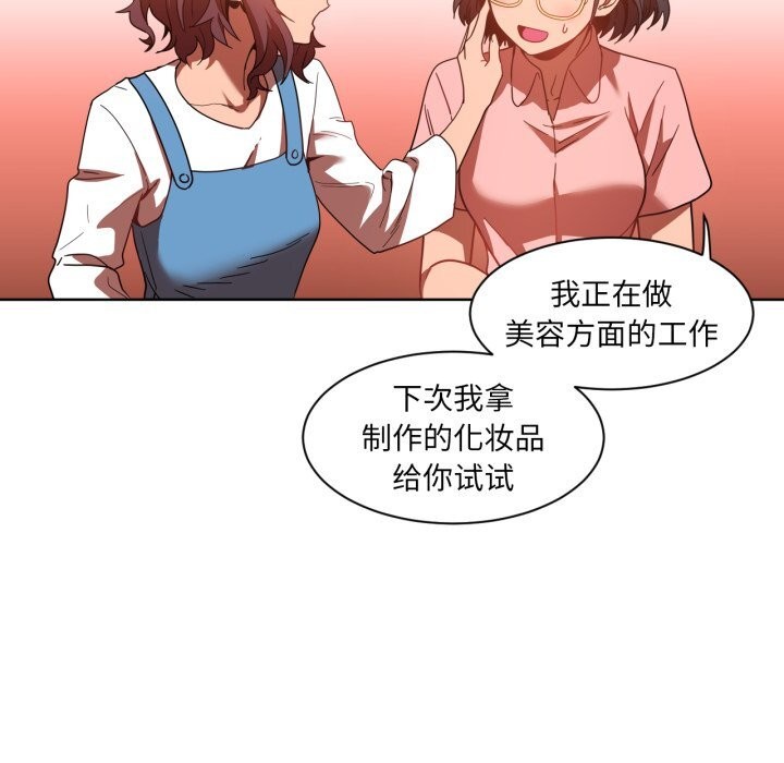 《她的直播間》漫画 第21話