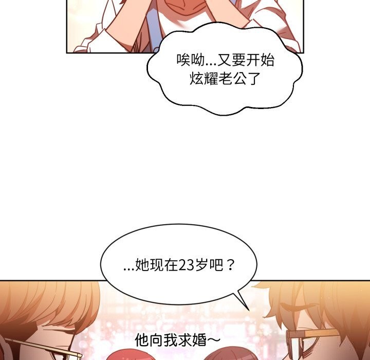 《她的直播間》漫画 第21話