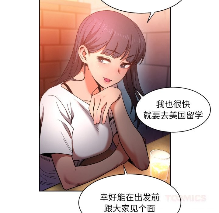 《她的直播間》漫画 第21話