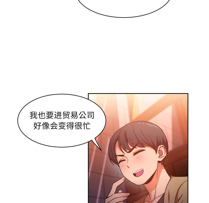 《她的直播間》漫画 第21話