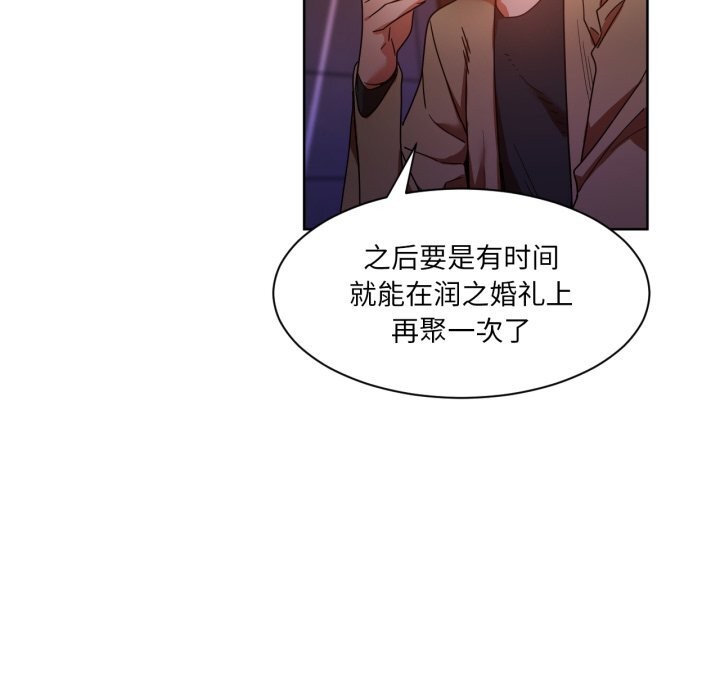 《她的直播間》漫画 第21話