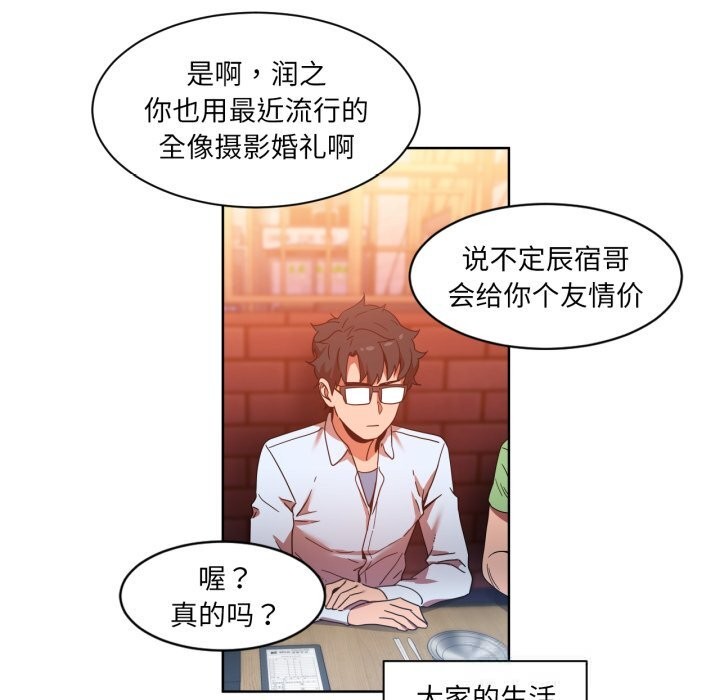 《她的直播間》漫画 第21話