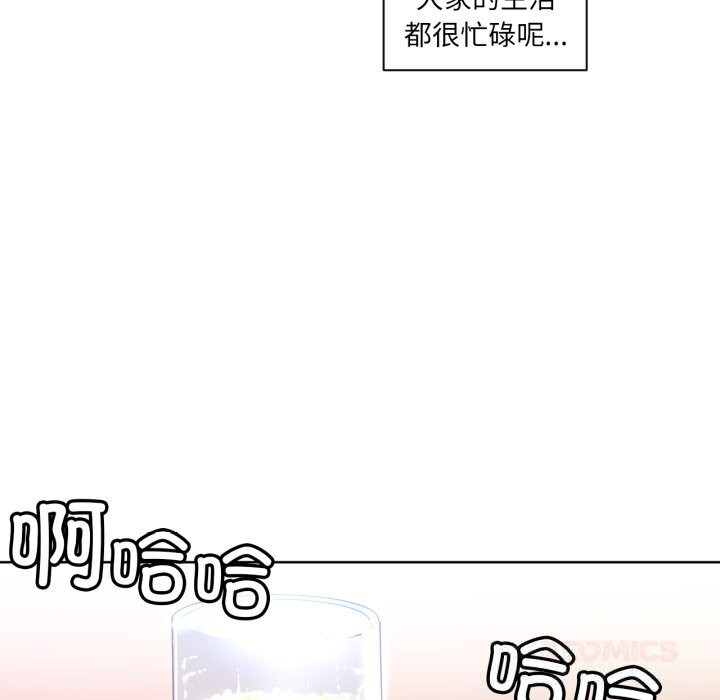 《她的直播間》漫画 第21話