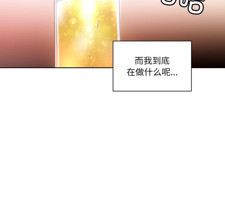 《她的直播間》漫画 第21話