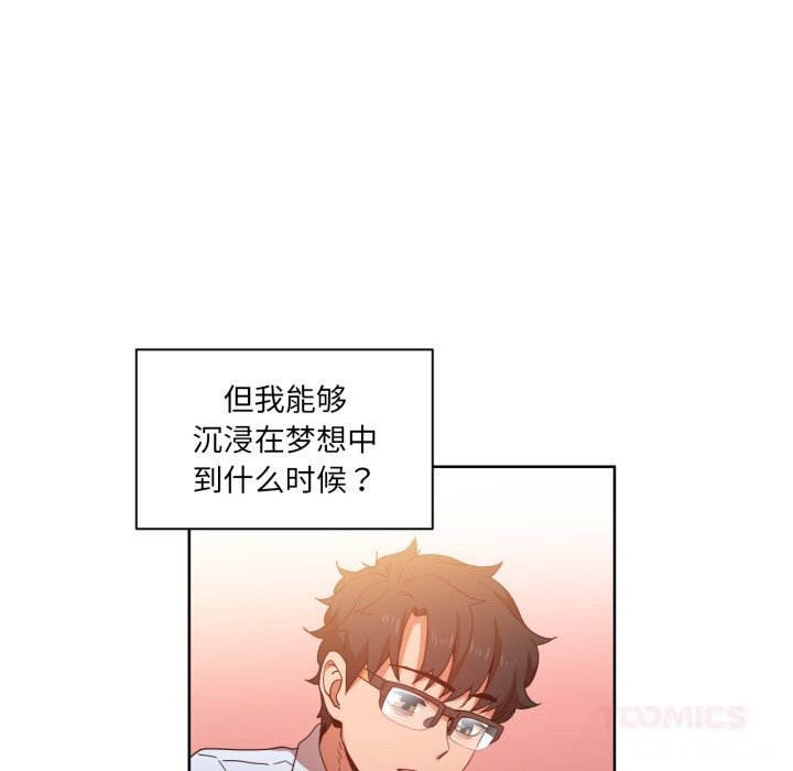 《她的直播間》漫画 第21話