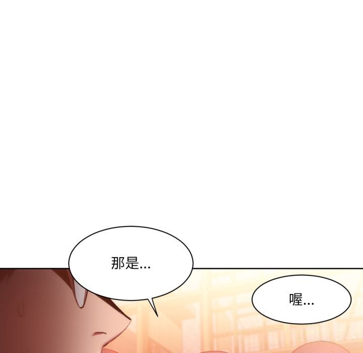 《她的直播間》漫画 第21話