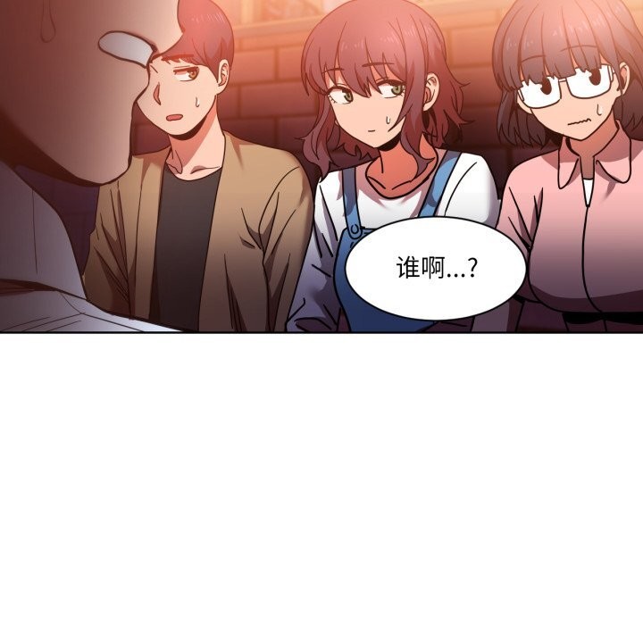 《她的直播間》漫画 第21話
