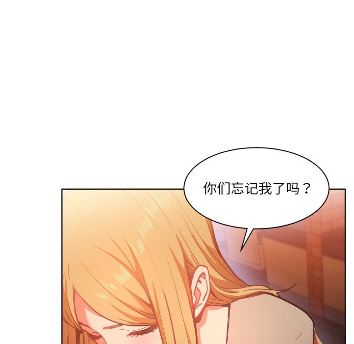 《她的直播間》漫画 第21話