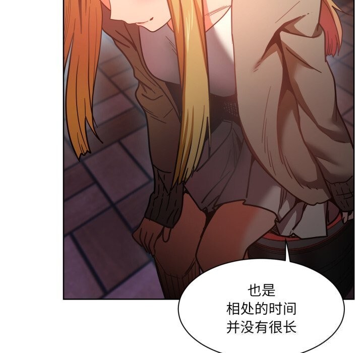 《她的直播間》漫画 第21話