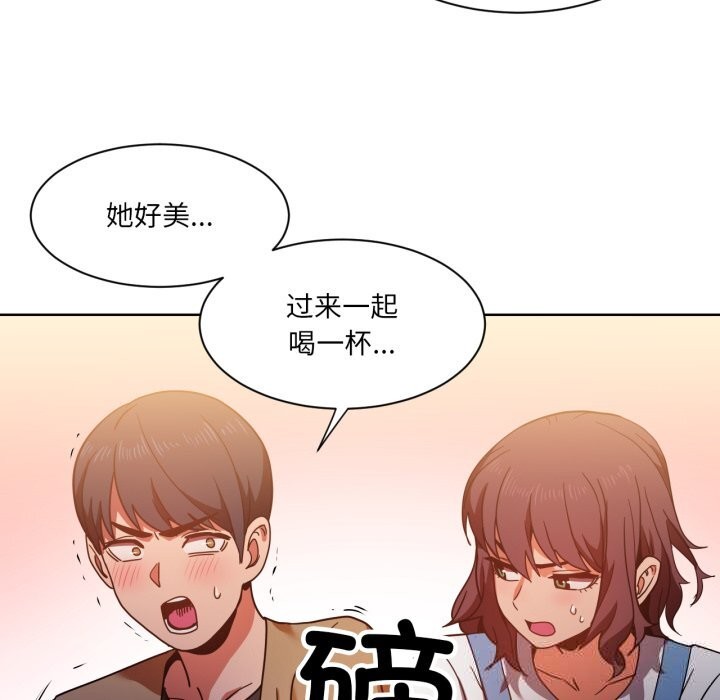 《她的直播間》漫画 第21話