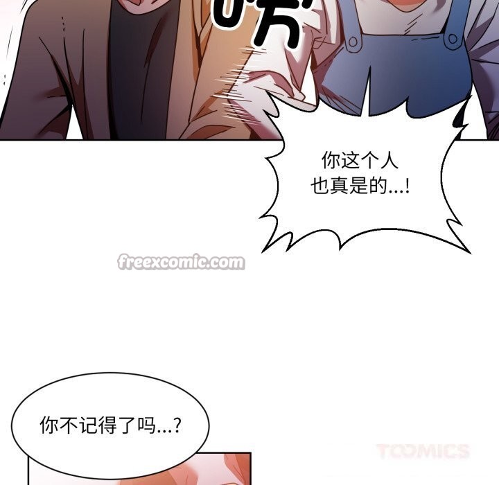 《她的直播間》漫画 第21話