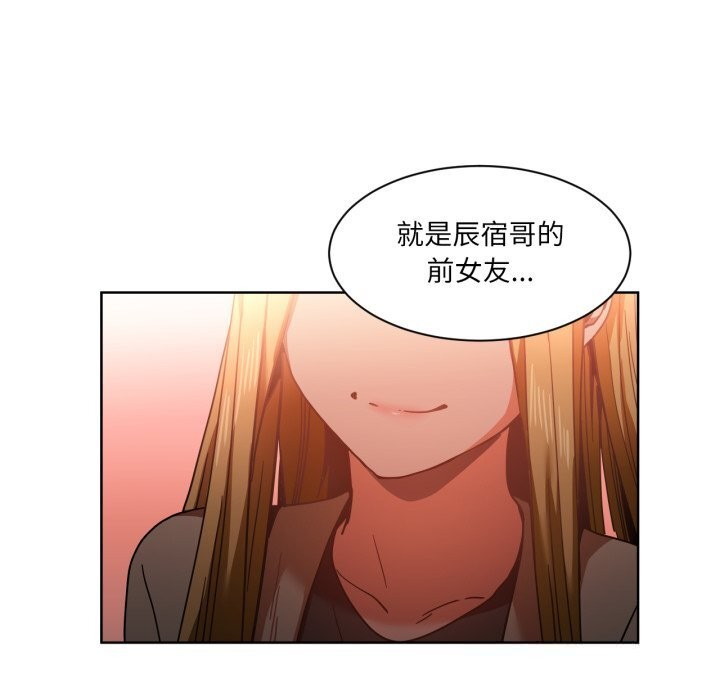 《她的直播間》漫画 第21話