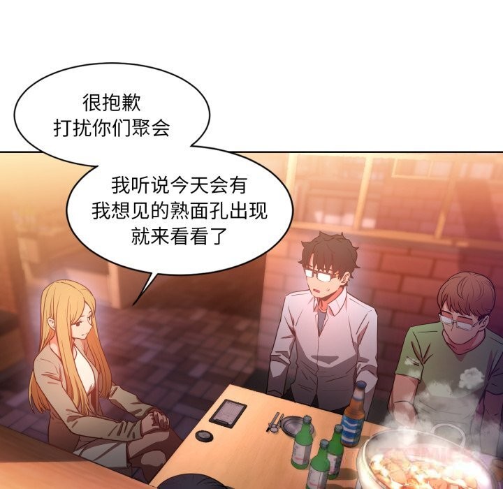 《她的直播間》漫画 第21話