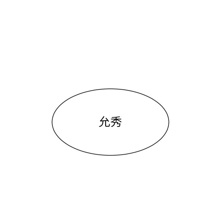 《她的直播間》漫画 第21話