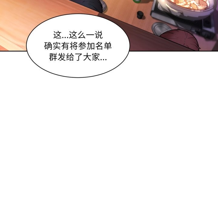 《她的直播間》漫画 第21話