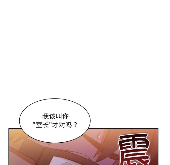 《她的直播間》漫画 第21話