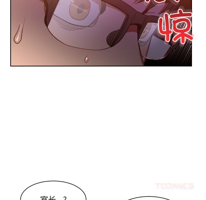 《她的直播間》漫画 第21話