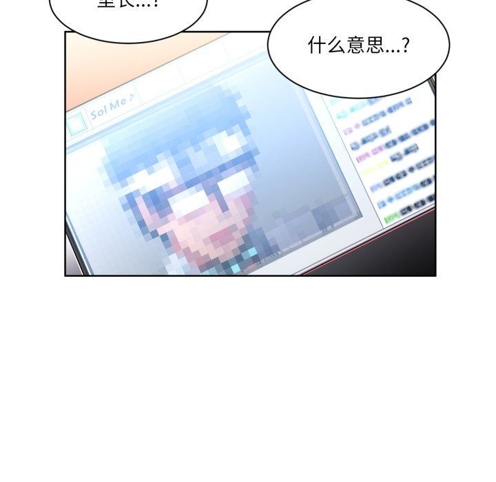 《她的直播間》漫画 第21話