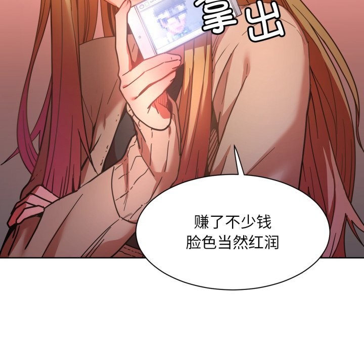 《她的直播間》漫画 第21話