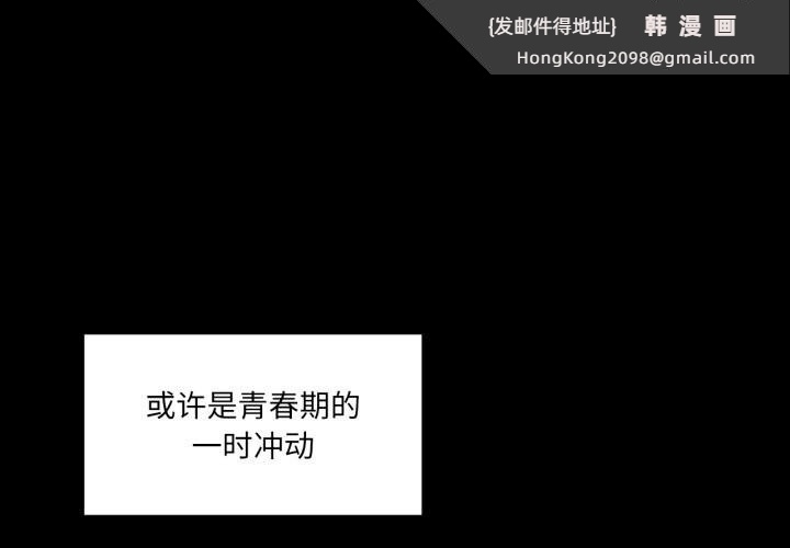 《她的直播間》漫画 第22話