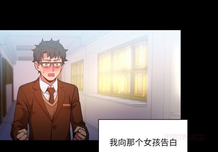 《她的直播間》漫画 第22話