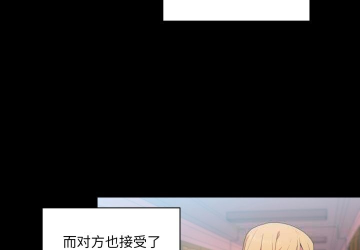 《她的直播間》漫画 第22話