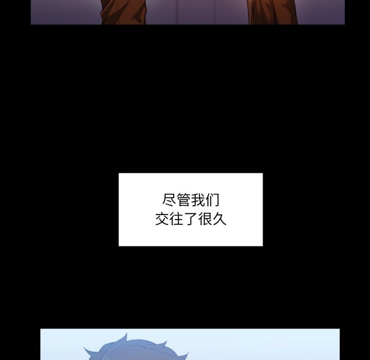 《她的直播間》漫画 第22話