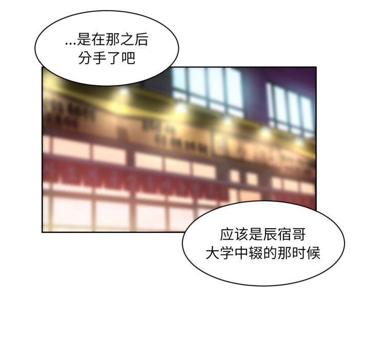 《她的直播間》漫画 第22話