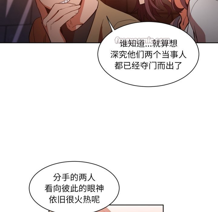 《她的直播間》漫画 第22話