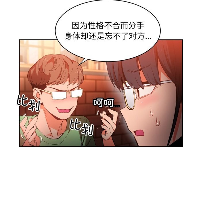《她的直播間》漫画 第22話