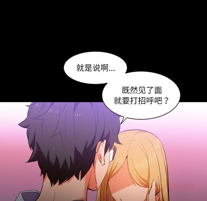 《她的直播間》漫画 第22話