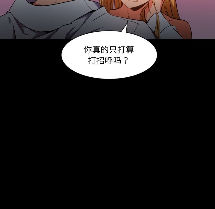 《她的直播間》漫画 第22話