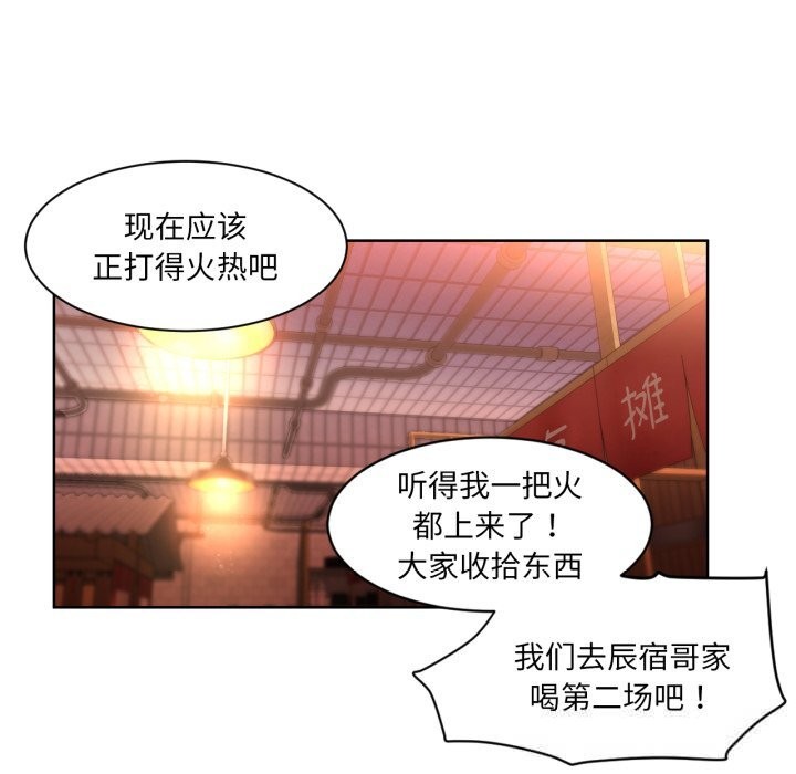 《她的直播間》漫画 第22話