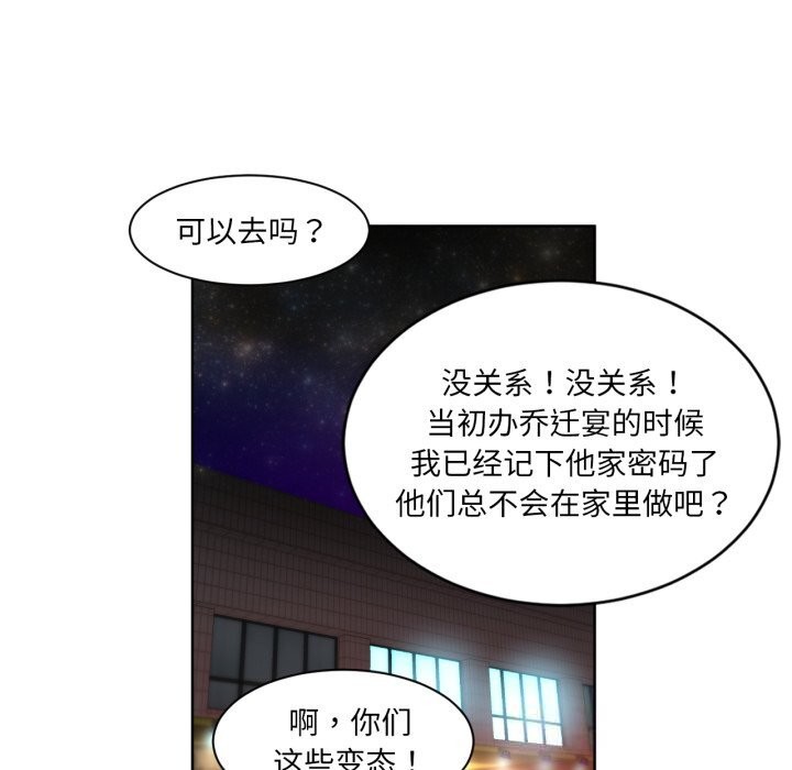 《她的直播間》漫画 第22話