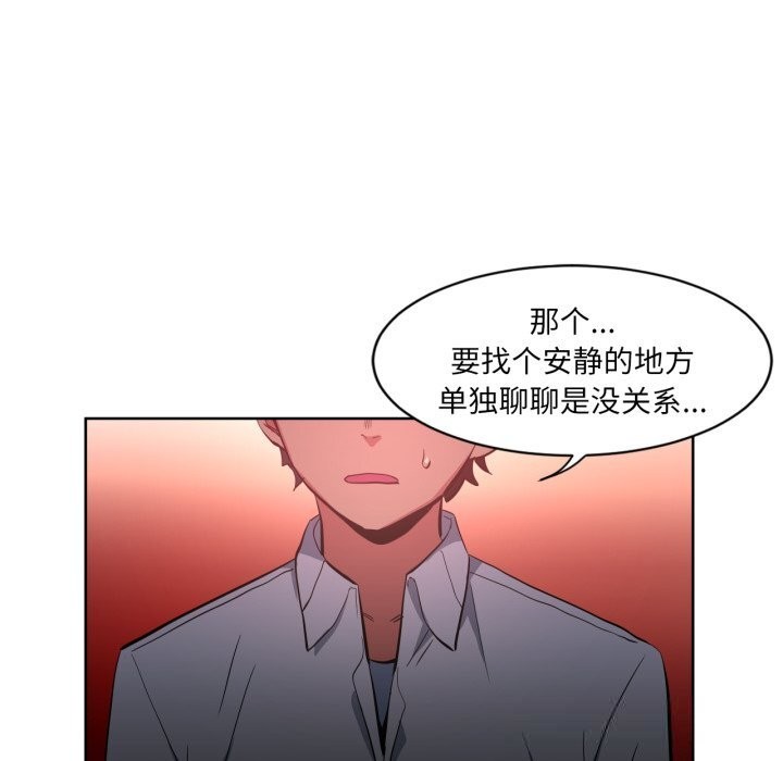 《她的直播間》漫画 第22話