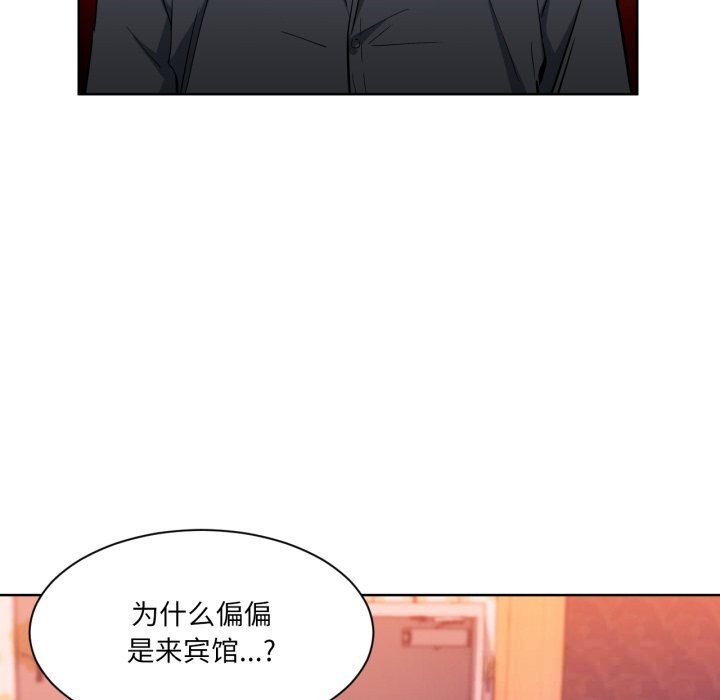 《她的直播間》漫画 第22話