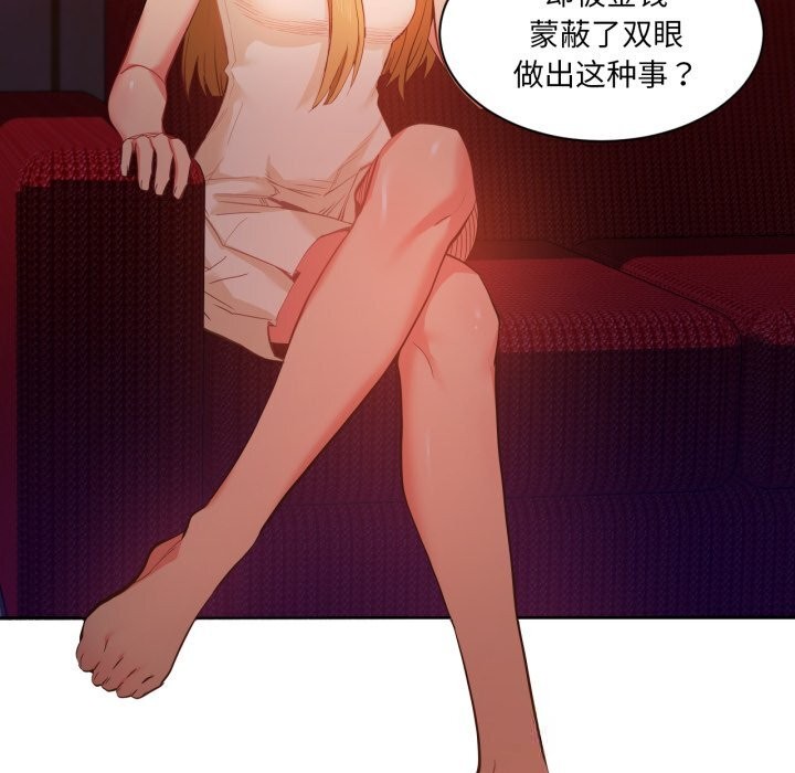 《她的直播間》漫画 第22話