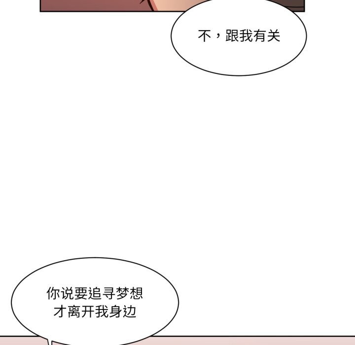《她的直播間》漫画 第22話